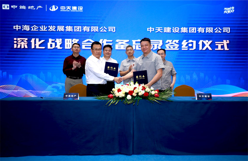2021年5月31日，为深化战略合作，建设-中海地产项目管理提升会在北京举行。
